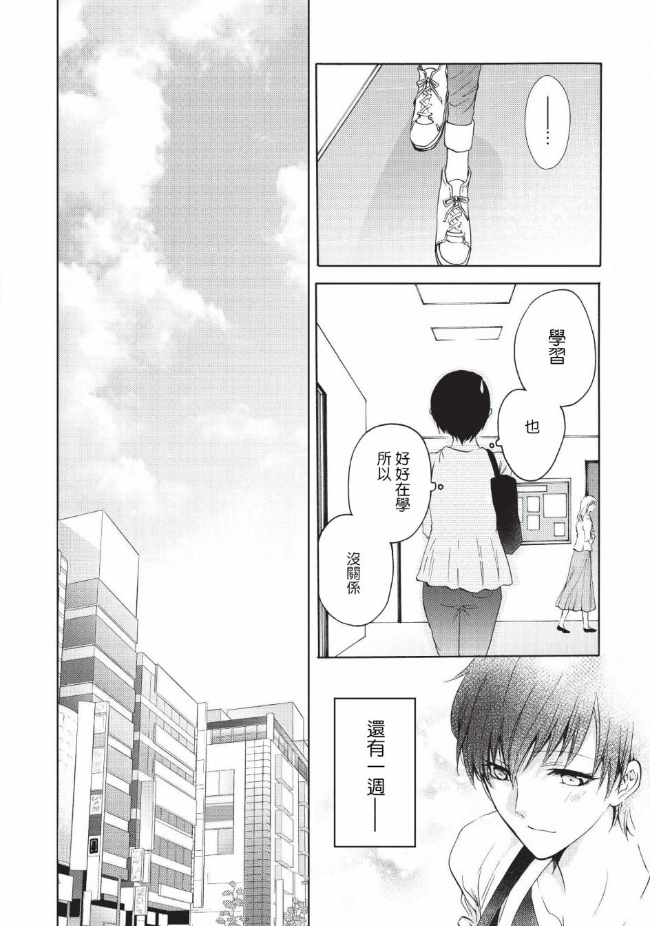 风缠百合与君音韩漫全集-第17话无删减无遮挡章节图片 
