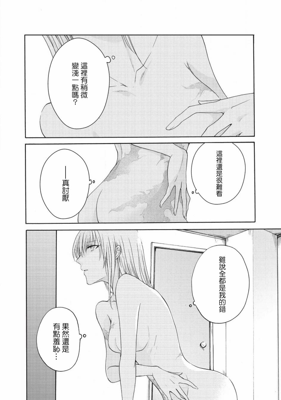 风缠百合与君音韩漫全集-第17话无删减无遮挡章节图片 