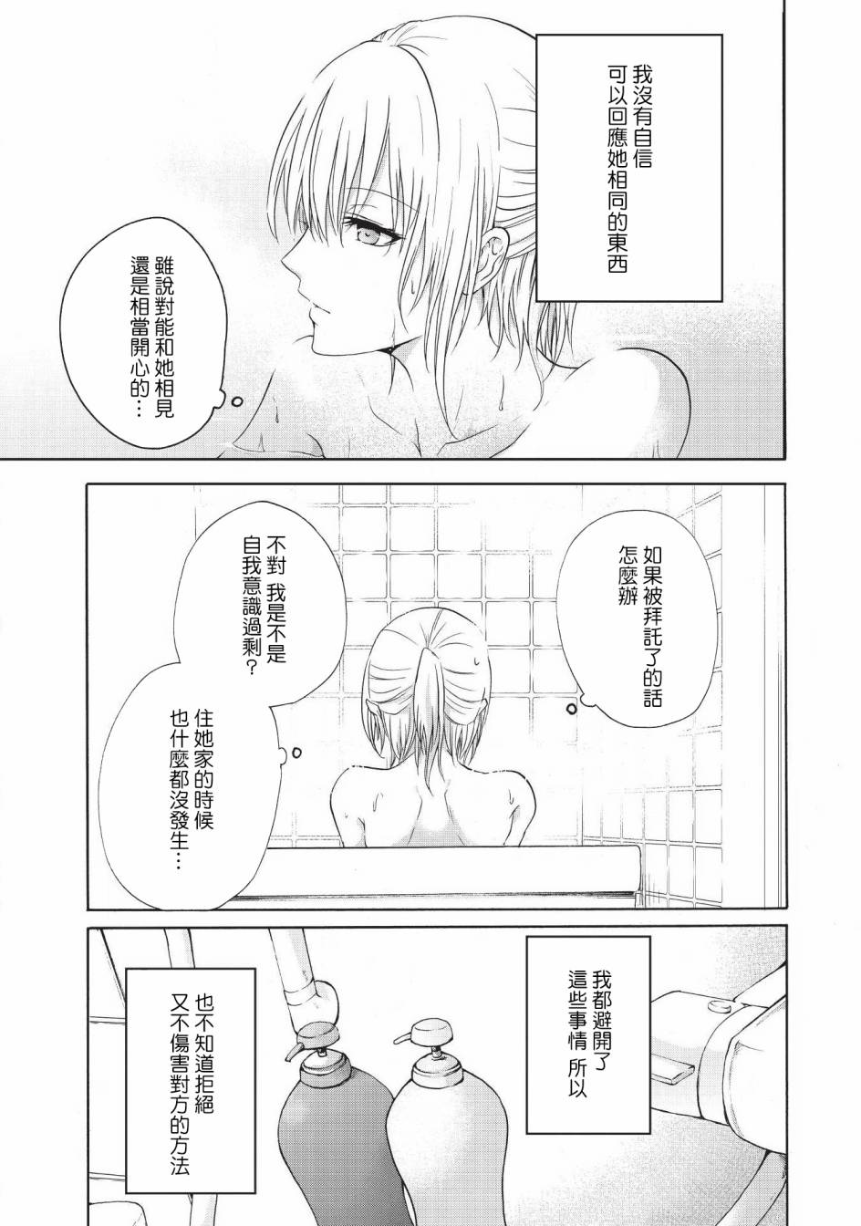 风缠百合与君音韩漫全集-第17话无删减无遮挡章节图片 
