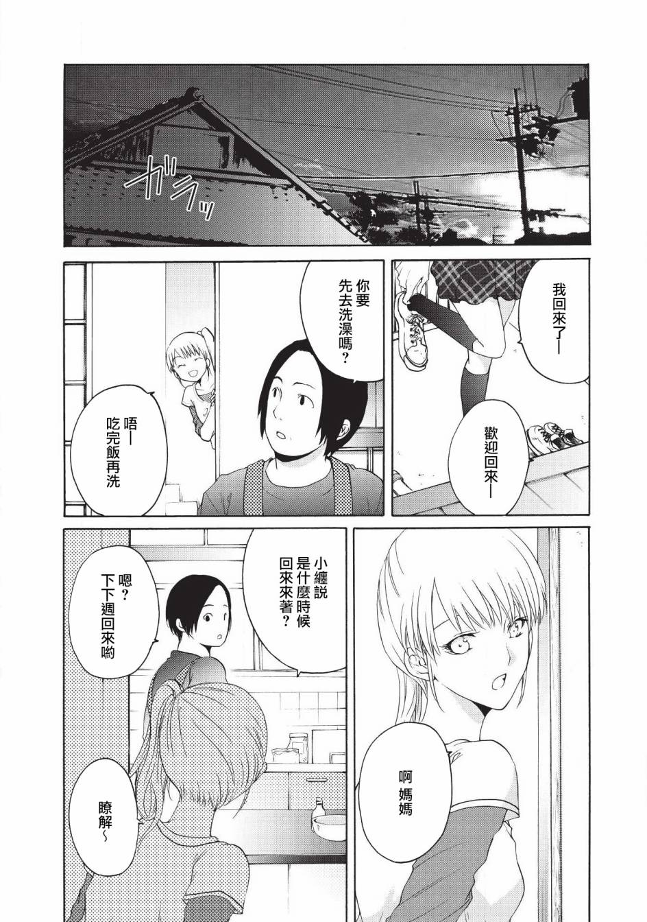 风缠百合与君音韩漫全集-第17话无删减无遮挡章节图片 