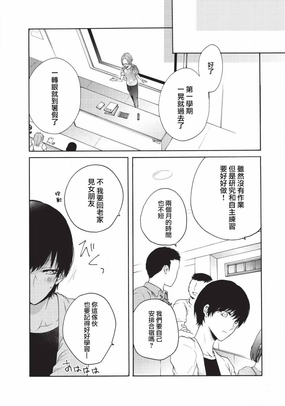 风缠百合与君音韩漫全集-第17话无删减无遮挡章节图片 