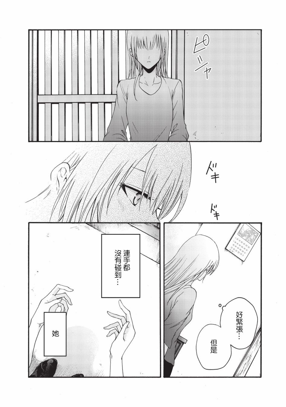 风缠百合与君音韩漫全集-第19话无删减无遮挡章节图片 
