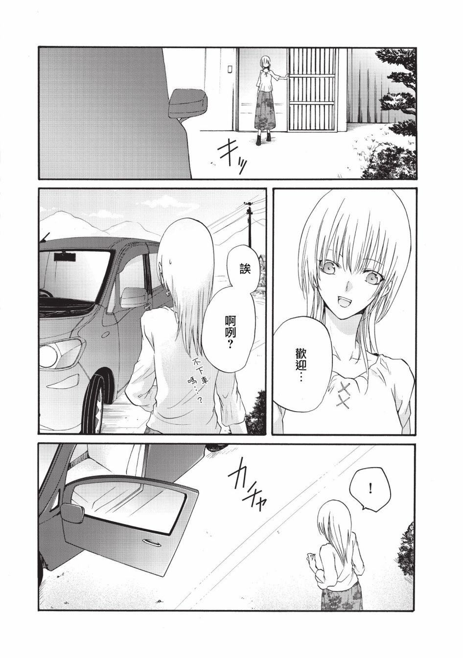 风缠百合与君音韩漫全集-第19话无删减无遮挡章节图片 