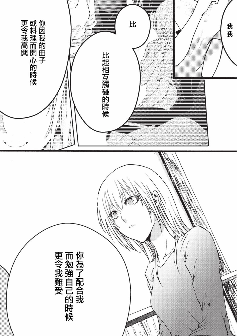 风缠百合与君音韩漫全集-第19话无删减无遮挡章节图片 