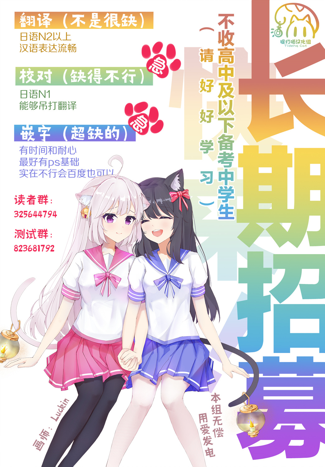 风缠百合与君音韩漫全集-第20话无删减无遮挡章节图片 