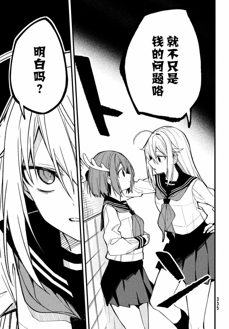 鹿乃子乃子虎视眈眈韩漫全集-第02话无删减无遮挡章节图片 