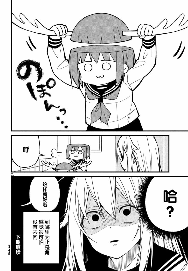 鹿乃子乃子虎视眈眈韩漫全集-第02话无删减无遮挡章节图片 