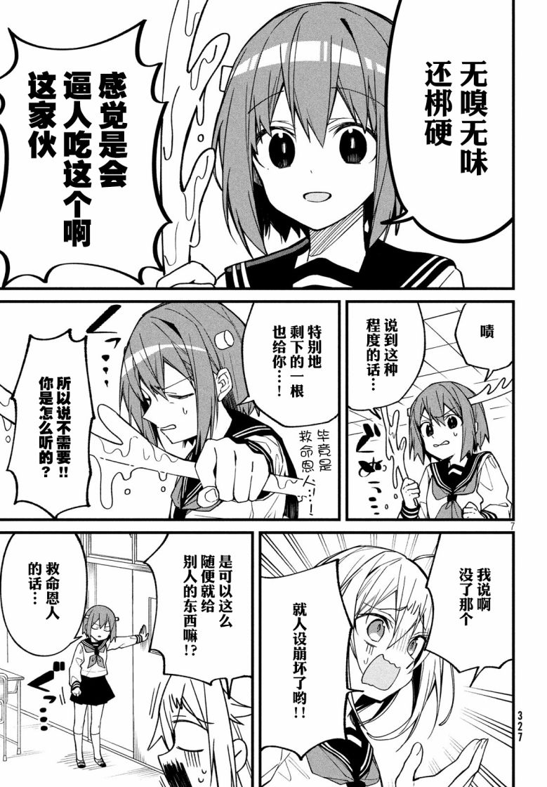 鹿乃子乃子虎视眈眈韩漫全集-第02话无删减无遮挡章节图片 