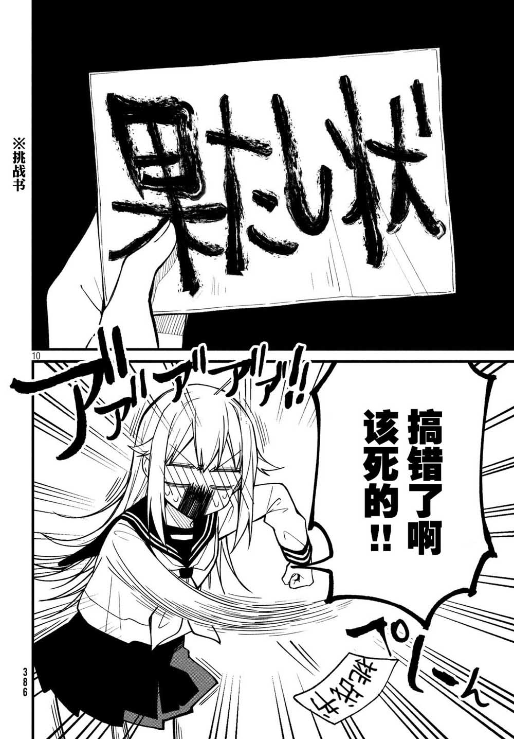 鹿乃子乃子虎视眈眈韩漫全集-第03话无删减无遮挡章节图片 