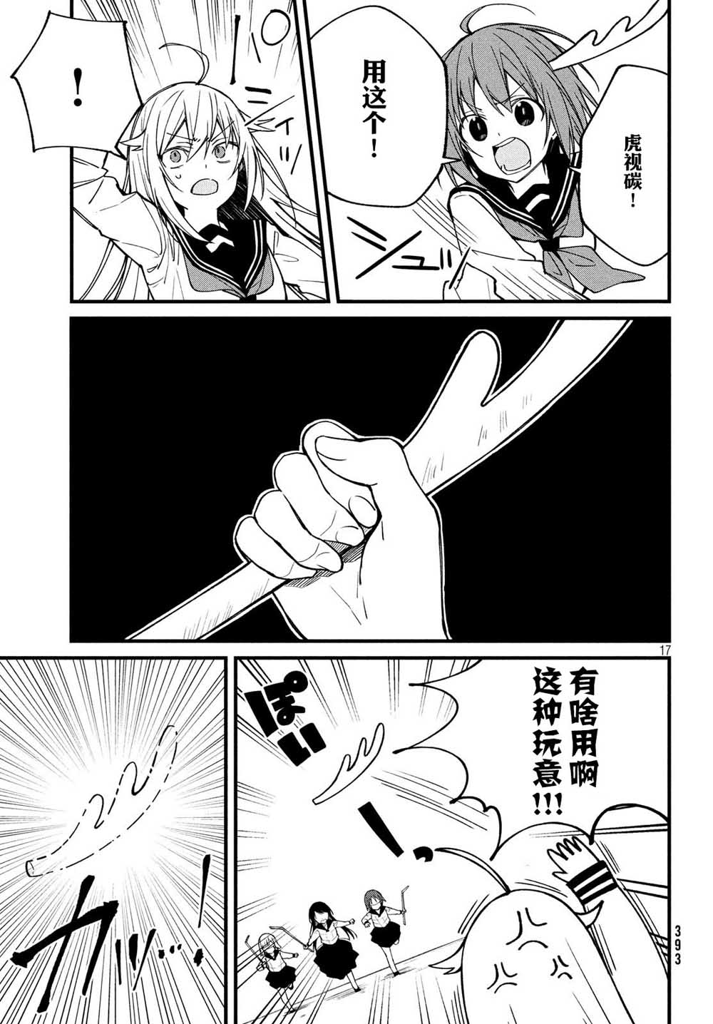鹿乃子乃子虎视眈眈韩漫全集-第03话无删减无遮挡章节图片 