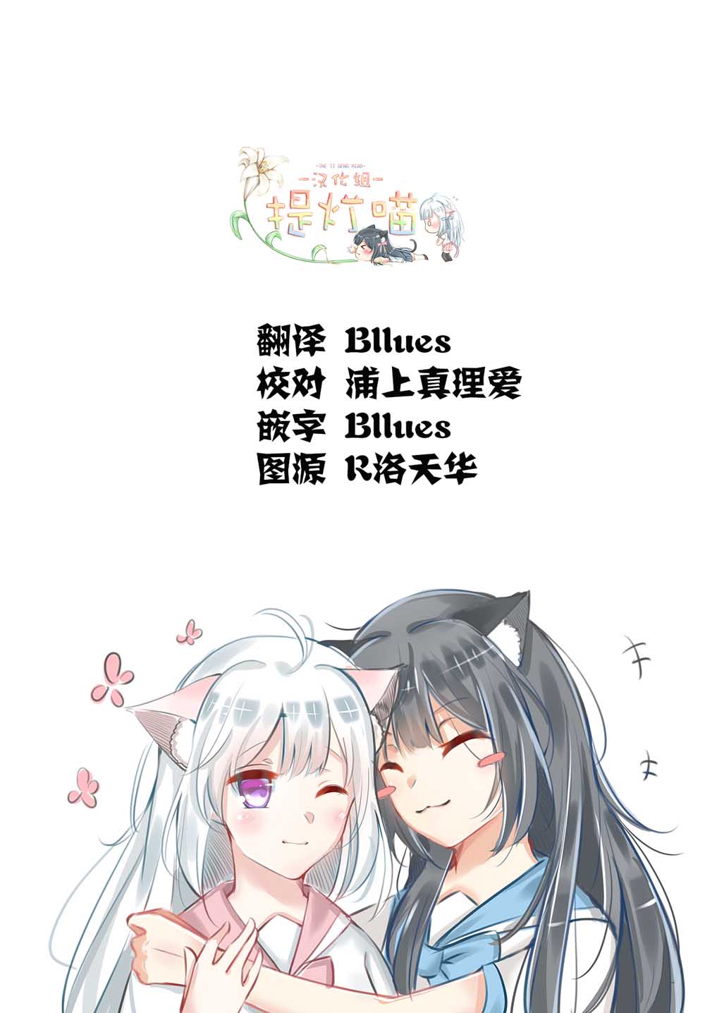 鹿乃子乃子虎视眈眈韩漫全集-第03话无删减无遮挡章节图片 
