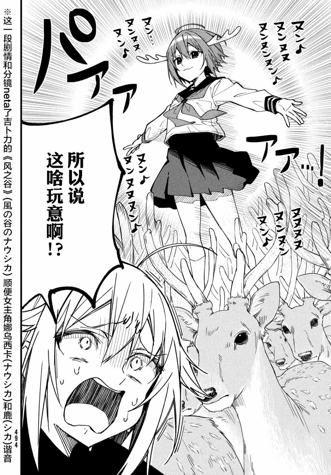 鹿乃子乃子虎视眈眈韩漫全集-第04话无删减无遮挡章节图片 