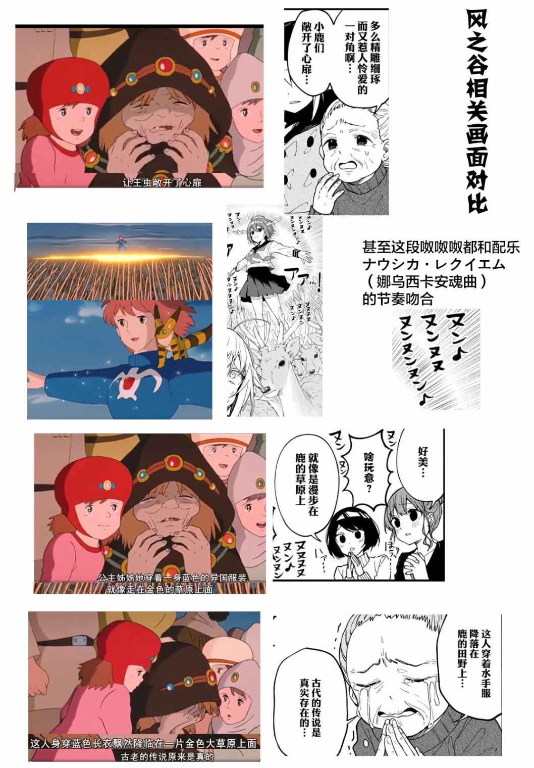 鹿乃子乃子虎视眈眈韩漫全集-第04话无删减无遮挡章节图片 