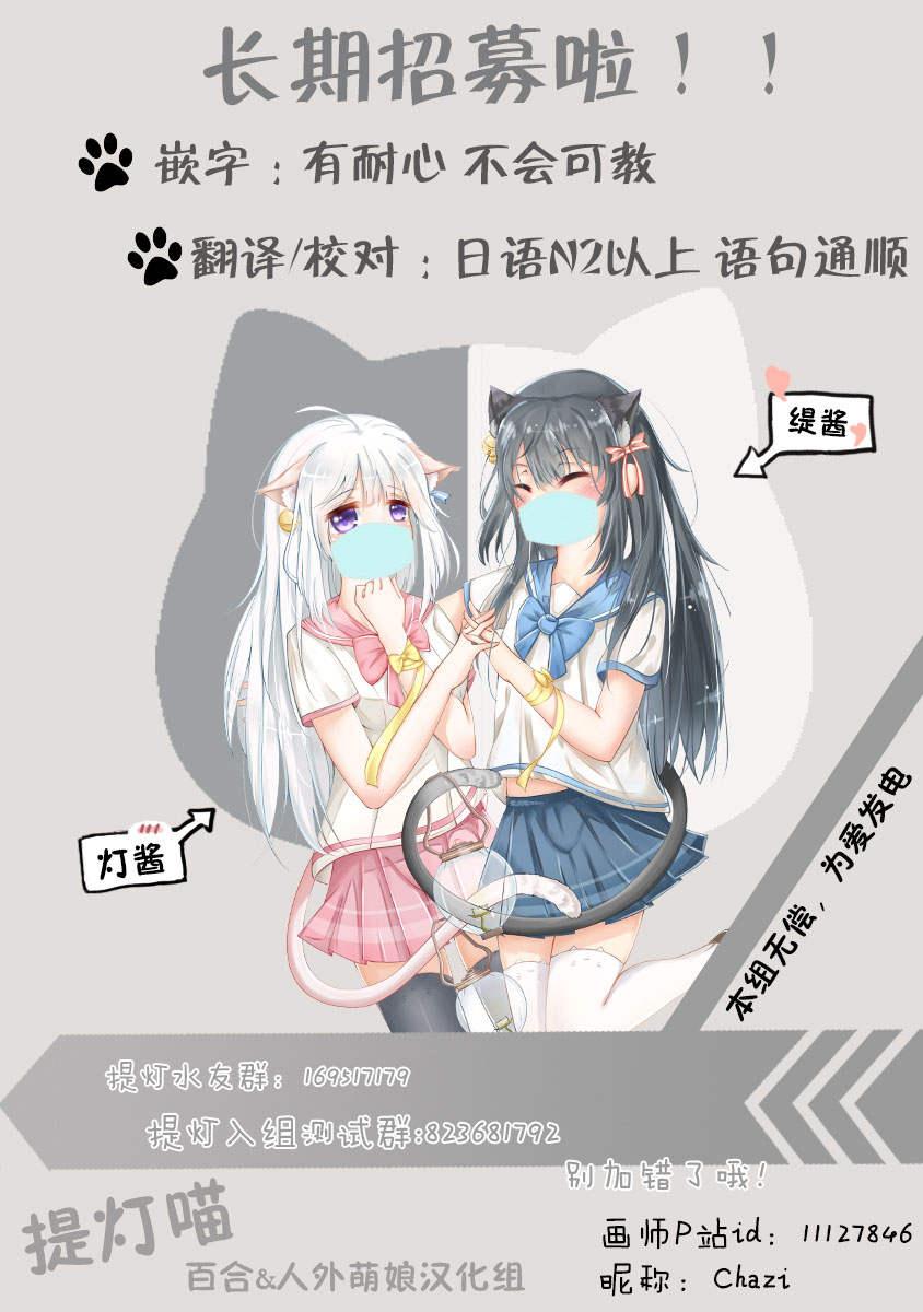 鹿乃子乃子虎视眈眈韩漫全集-第04话无删减无遮挡章节图片 