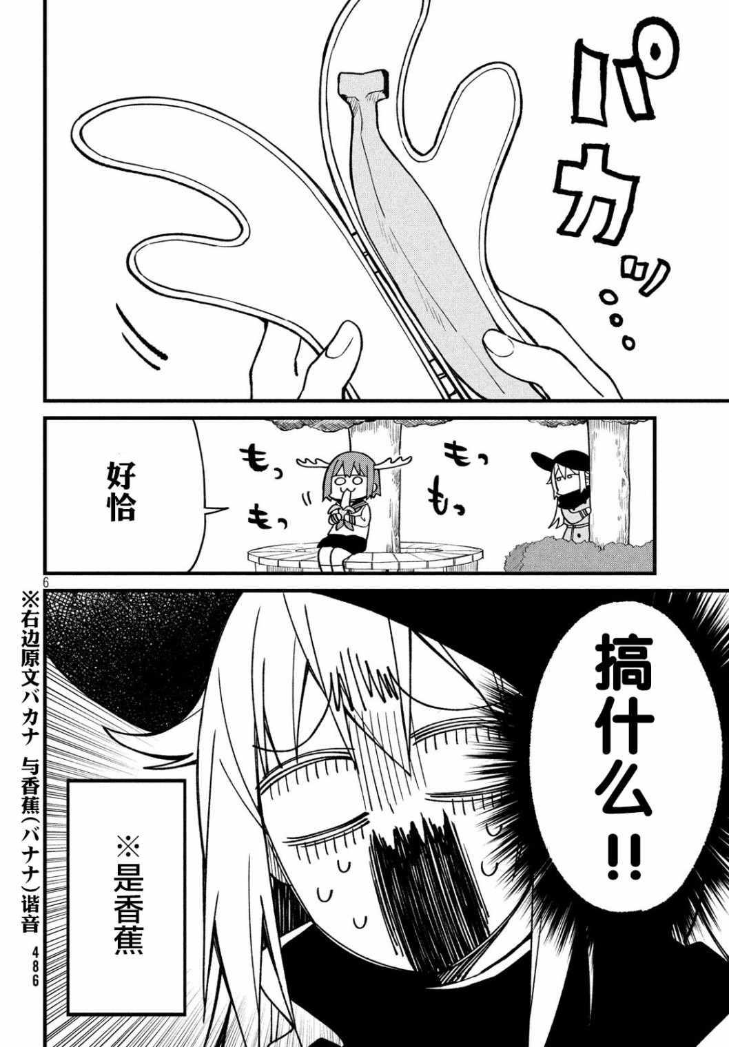鹿乃子乃子虎视眈眈韩漫全集-第04话无删减无遮挡章节图片 