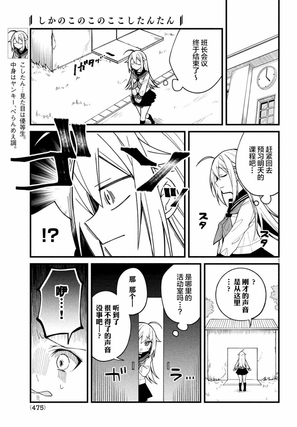 鹿乃子乃子虎视眈眈韩漫全集-第05话无删减无遮挡章节图片 