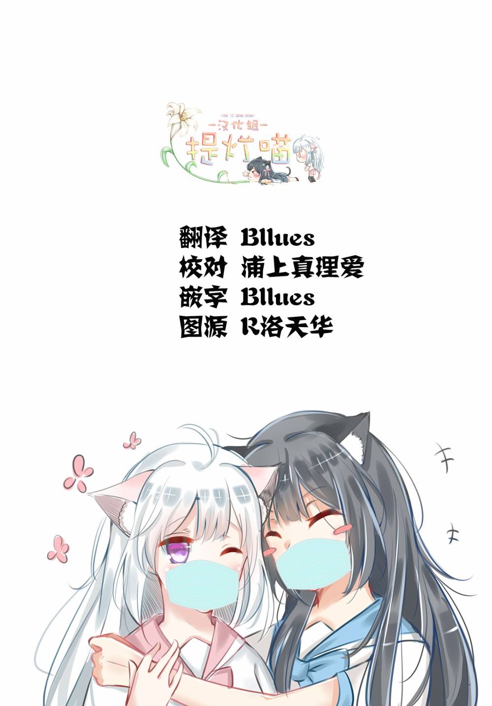 鹿乃子乃子虎视眈眈韩漫全集-第06话无删减无遮挡章节图片 