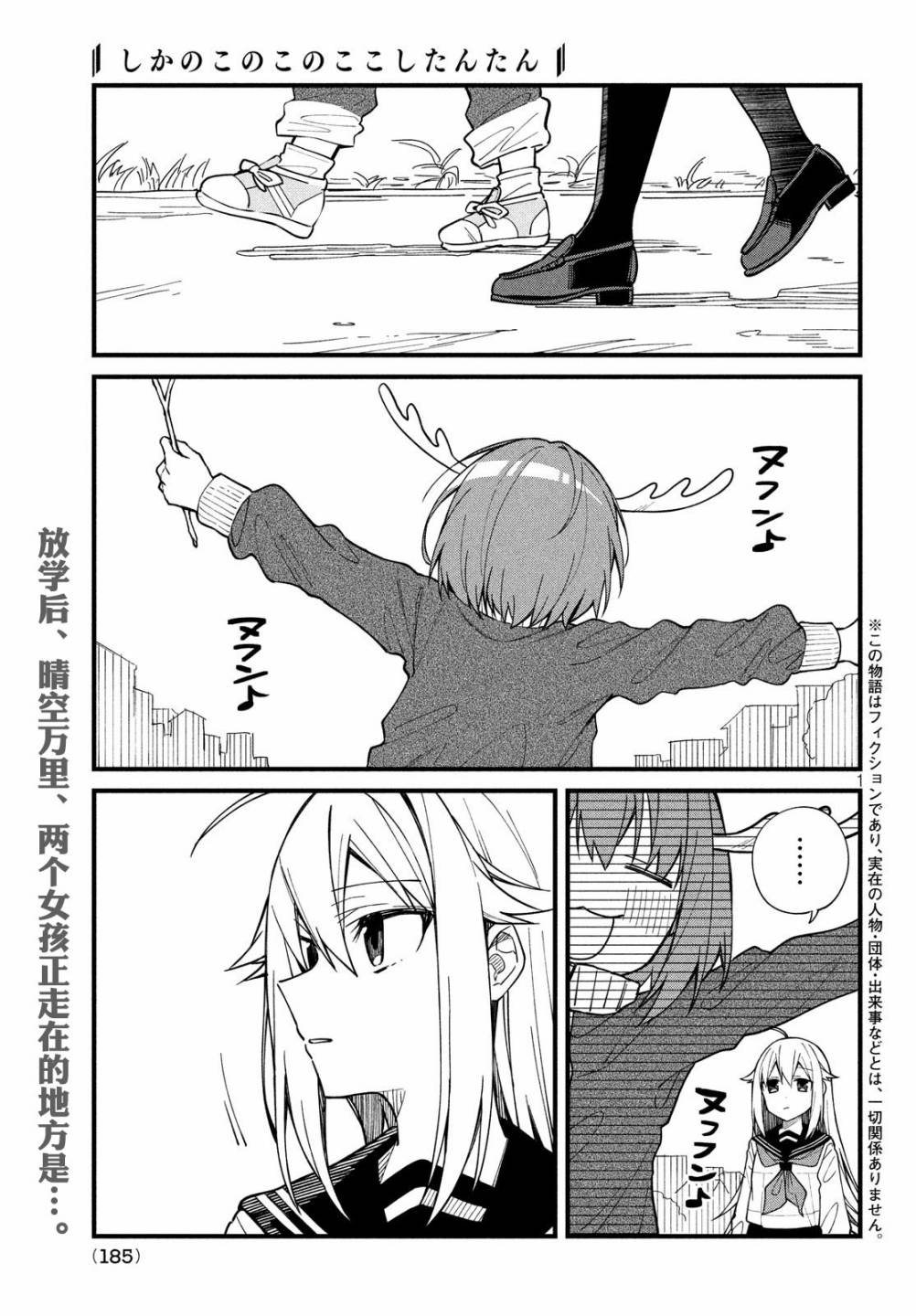 鹿乃子乃子虎视眈眈韩漫全集-第06话无删减无遮挡章节图片 