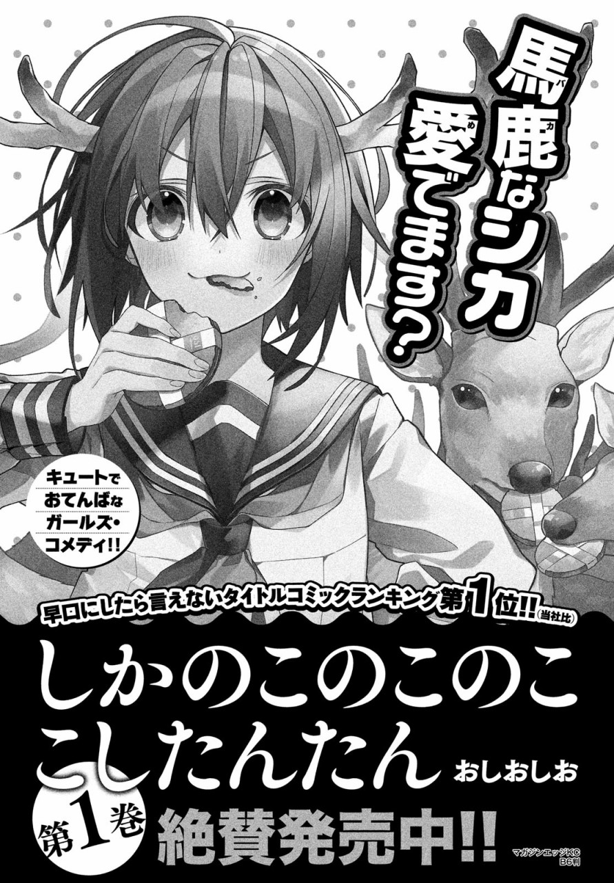 鹿乃子乃子虎视眈眈韩漫全集-第09话无删减无遮挡章节图片 