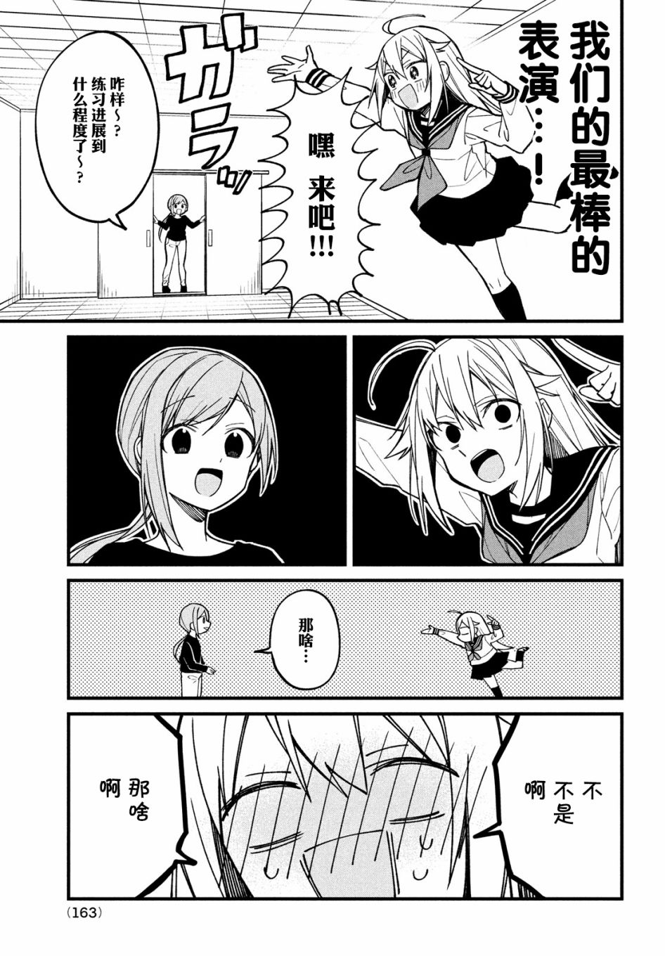 鹿乃子乃子虎视眈眈韩漫全集-第10话无删减无遮挡章节图片 