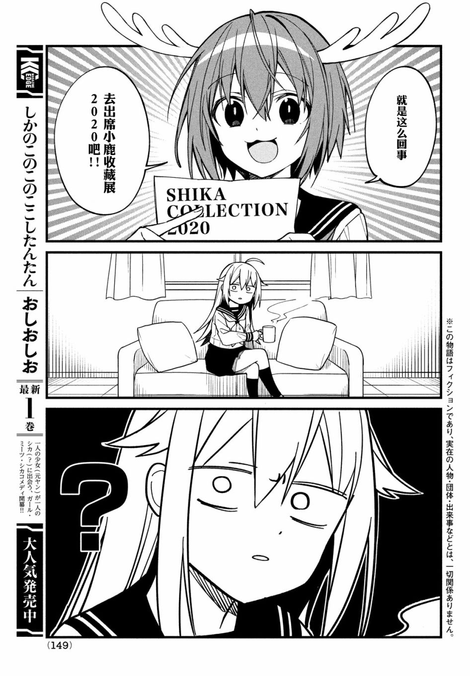 鹿乃子乃子虎视眈眈韩漫全集-第10话无删减无遮挡章节图片 