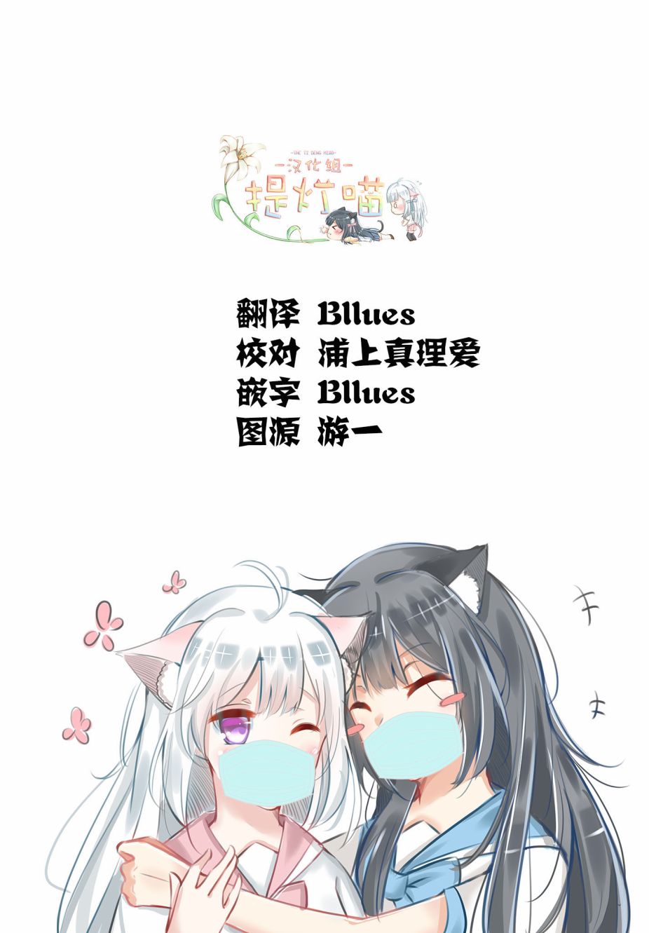 鹿乃子乃子虎视眈眈韩漫全集-第13话无删减无遮挡章节图片 