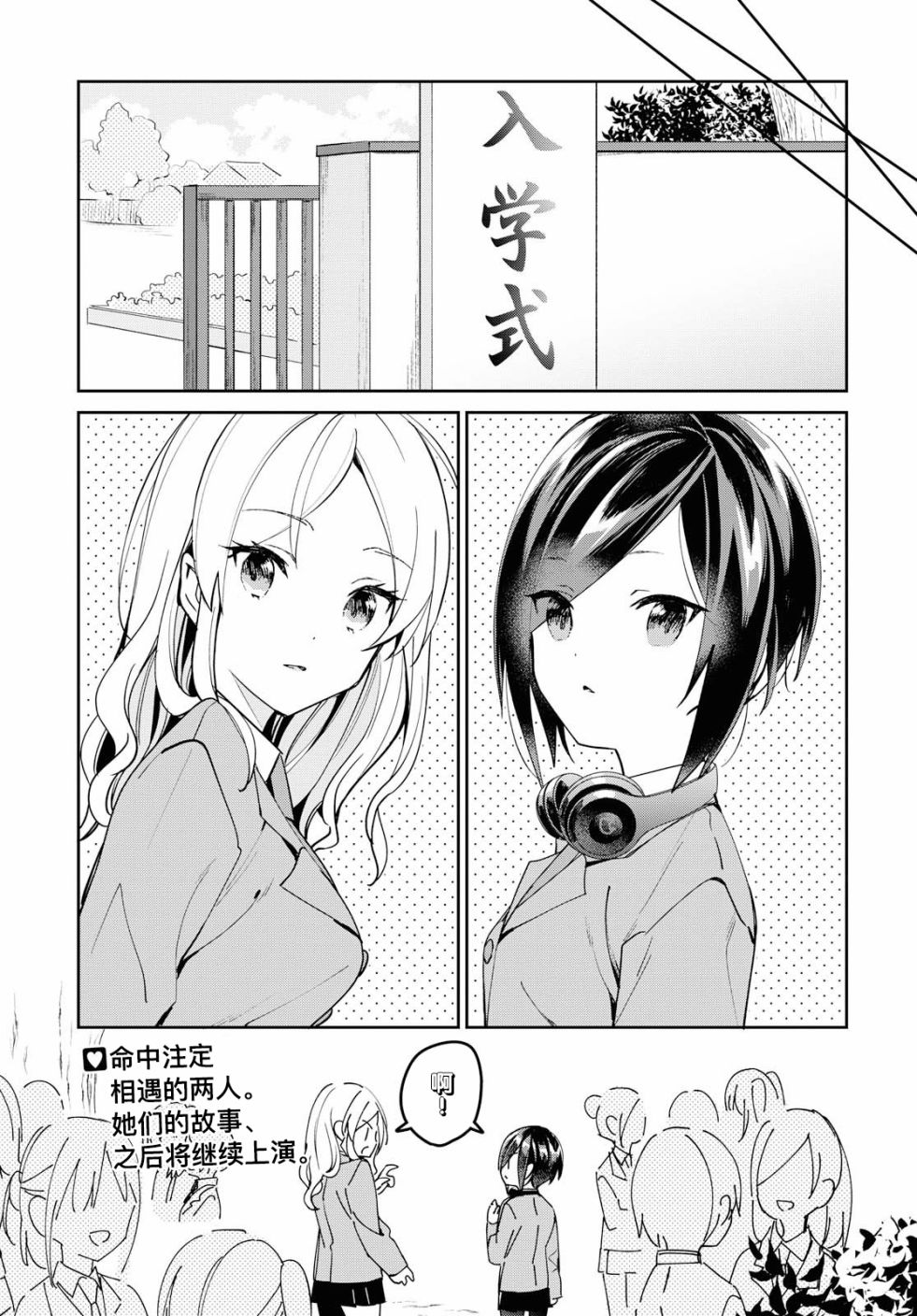 女朋友与秘密与恋爱模样韩漫全集-第03话无删减无遮挡章节图片 