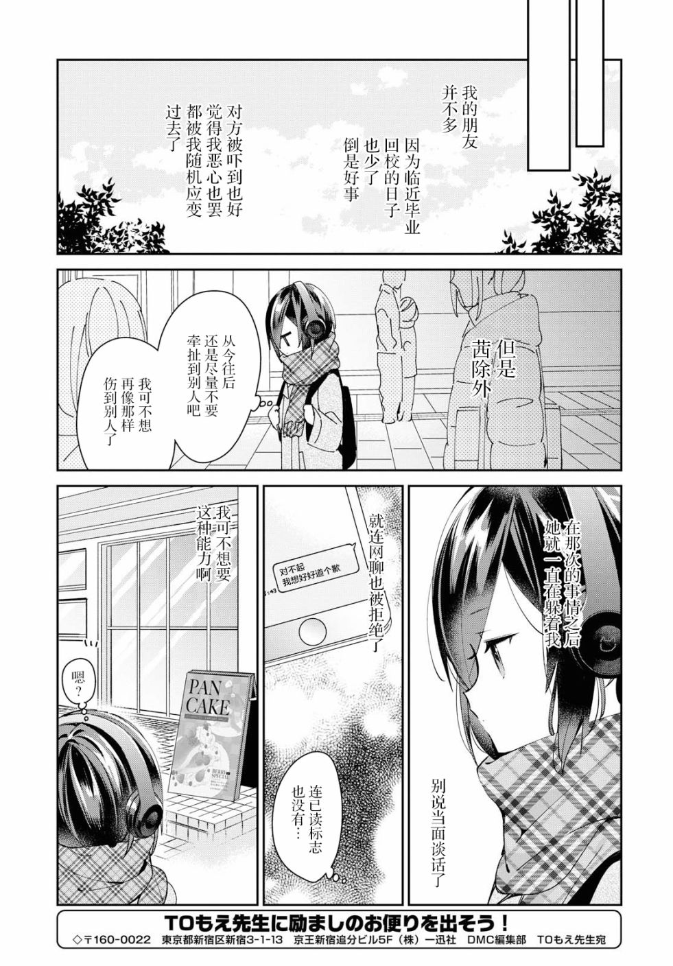 女朋友与秘密与恋爱模样韩漫全集-第03话无删减无遮挡章节图片 