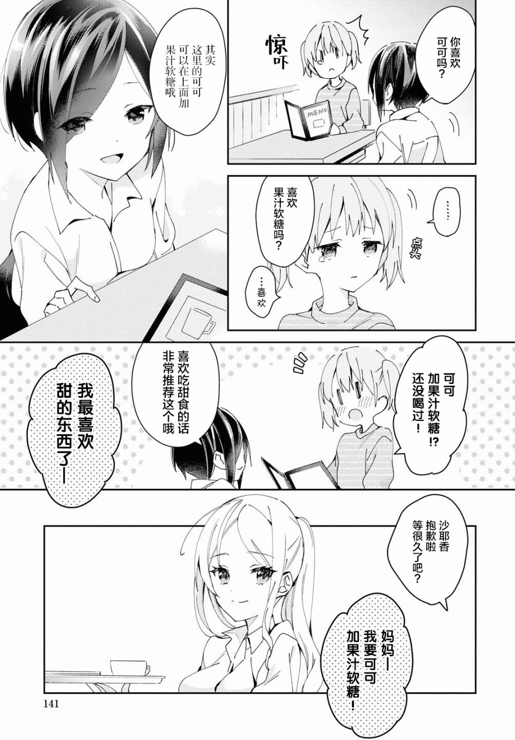 女朋友与秘密与恋爱模样韩漫全集-第04话无删减无遮挡章节图片 