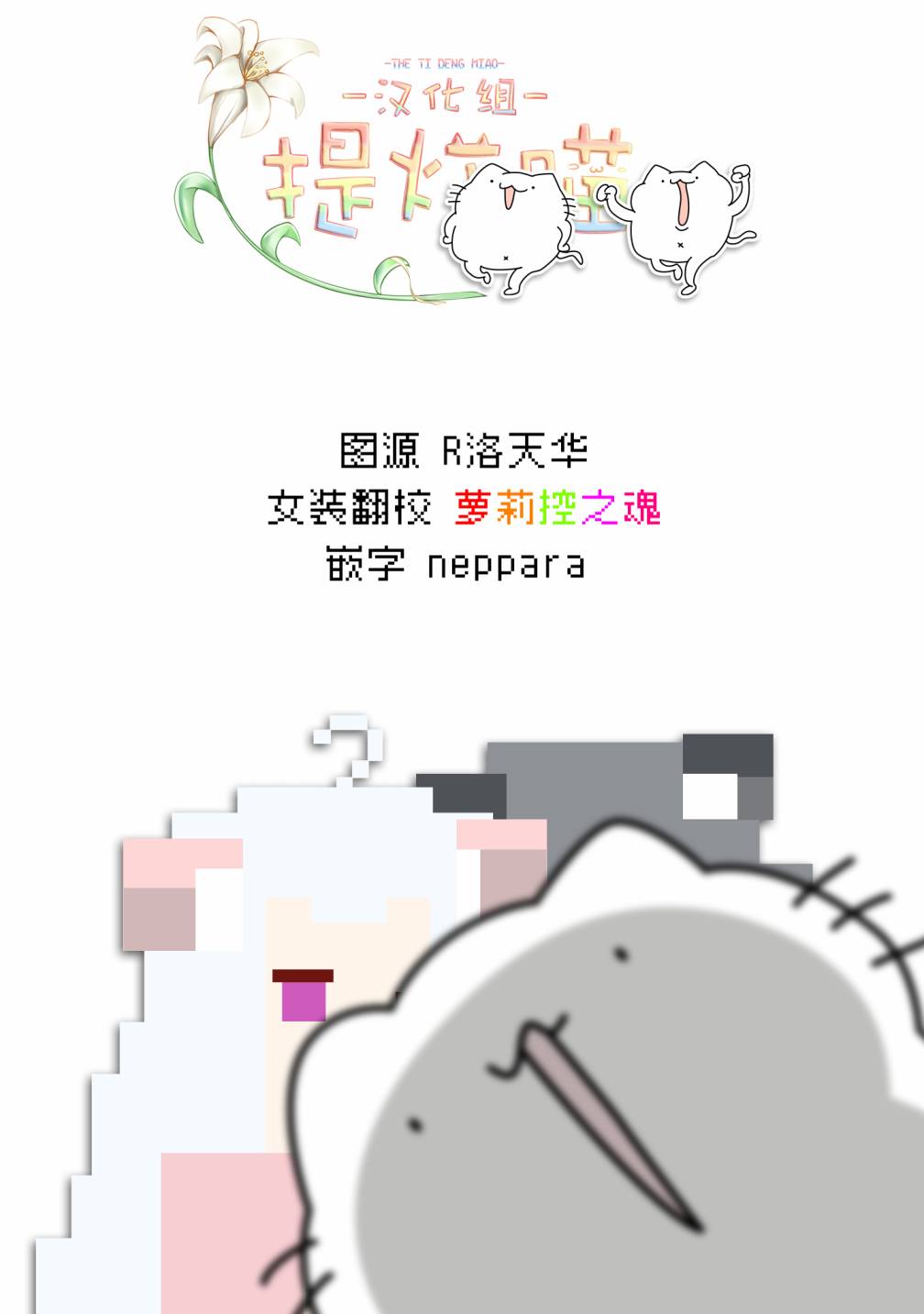 女朋友与秘密与恋爱模样韩漫全集-第04话无删减无遮挡章节图片 
