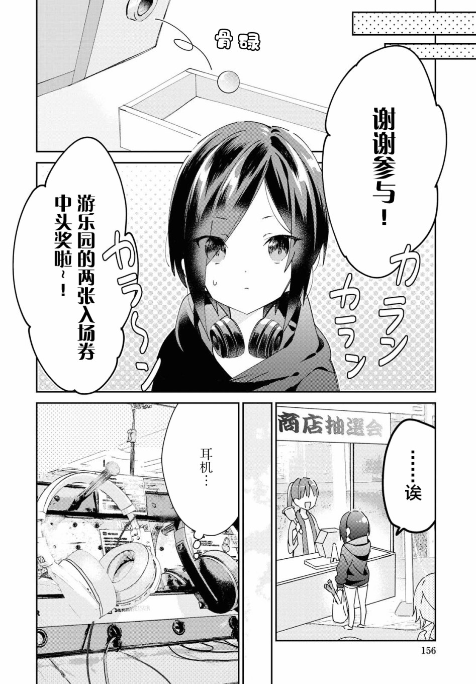 女朋友与秘密与恋爱模样韩漫全集-第05话无删减无遮挡章节图片 