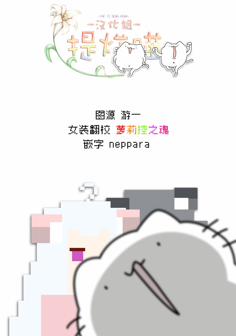 女朋友与秘密与恋爱模样韩漫全集-第14话无删减无遮挡章节图片 