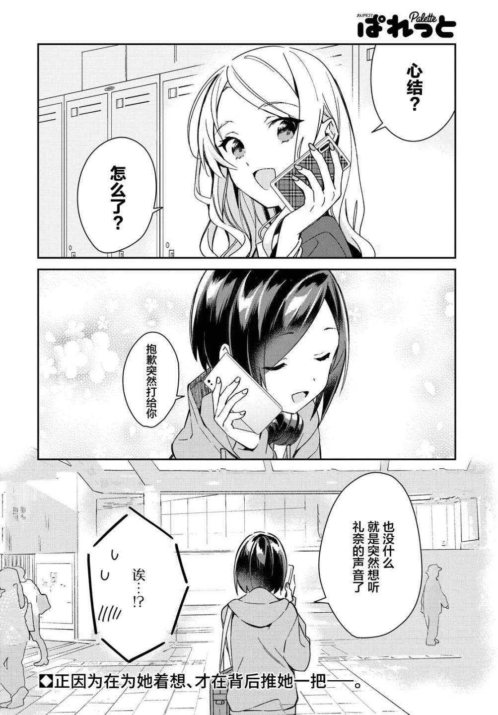 女朋友与秘密与恋爱模样韩漫全集-第15话无删减无遮挡章节图片 