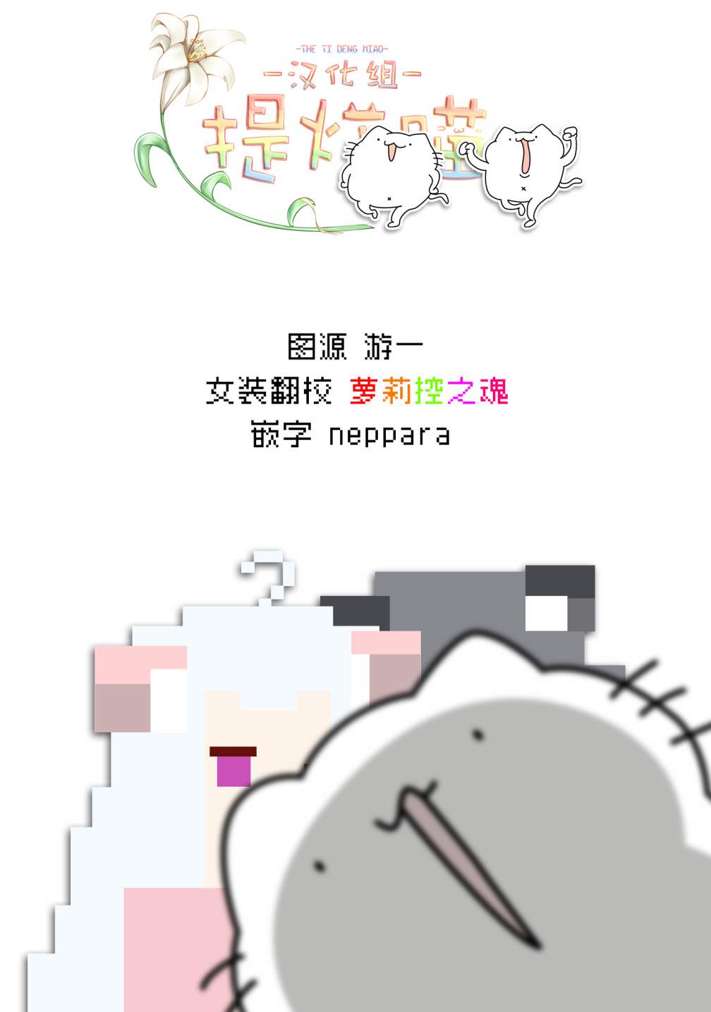 女朋友与秘密与恋爱模样韩漫全集-第15话无删减无遮挡章节图片 