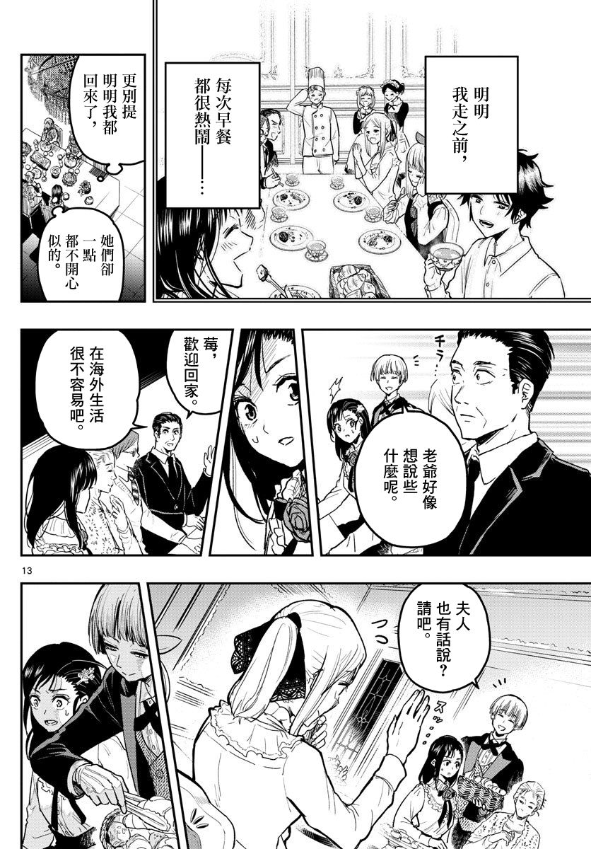 洗脑管家韩漫全集-第01话无删减无遮挡章节图片 