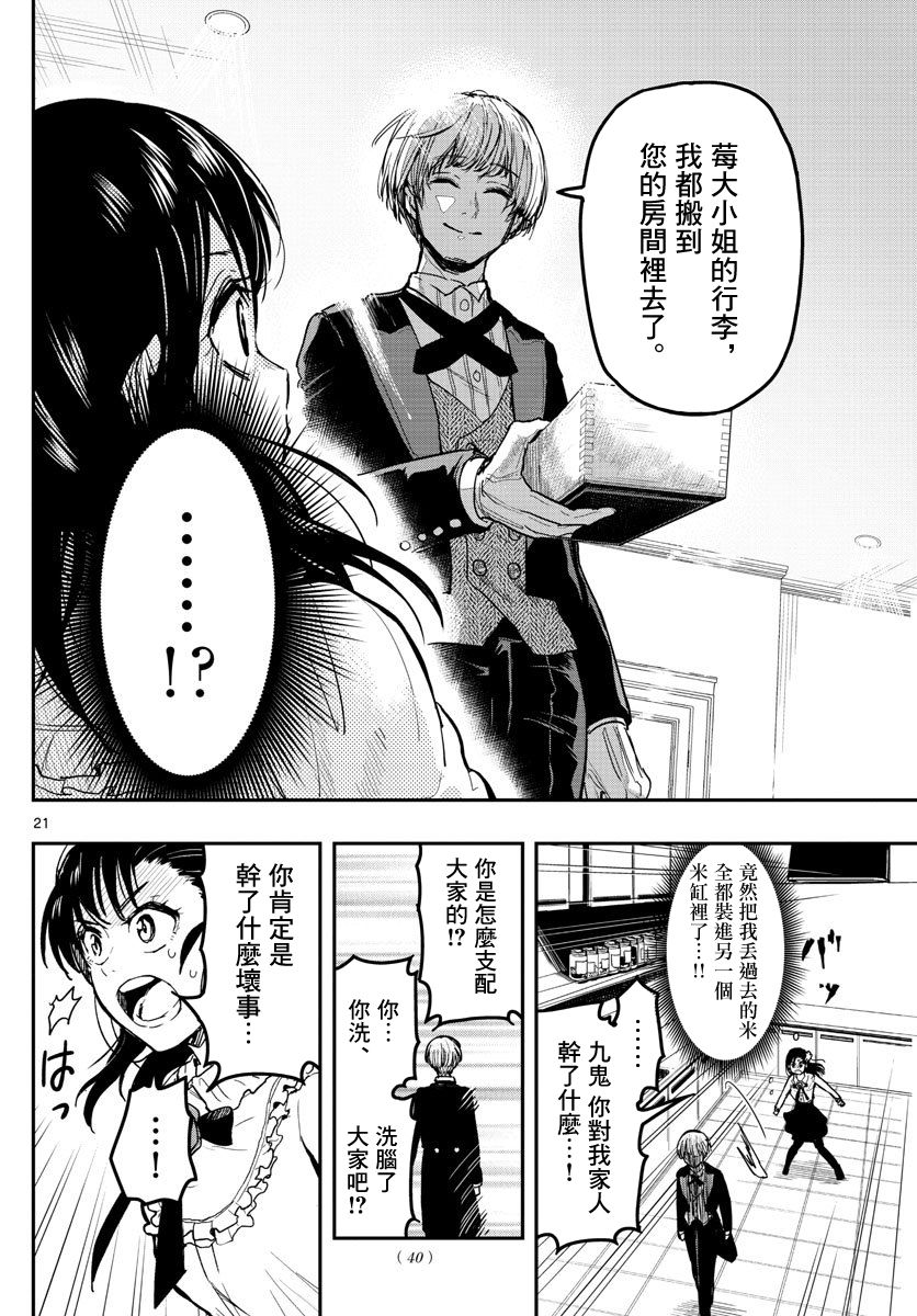 洗脑管家韩漫全集-第01话无删减无遮挡章节图片 