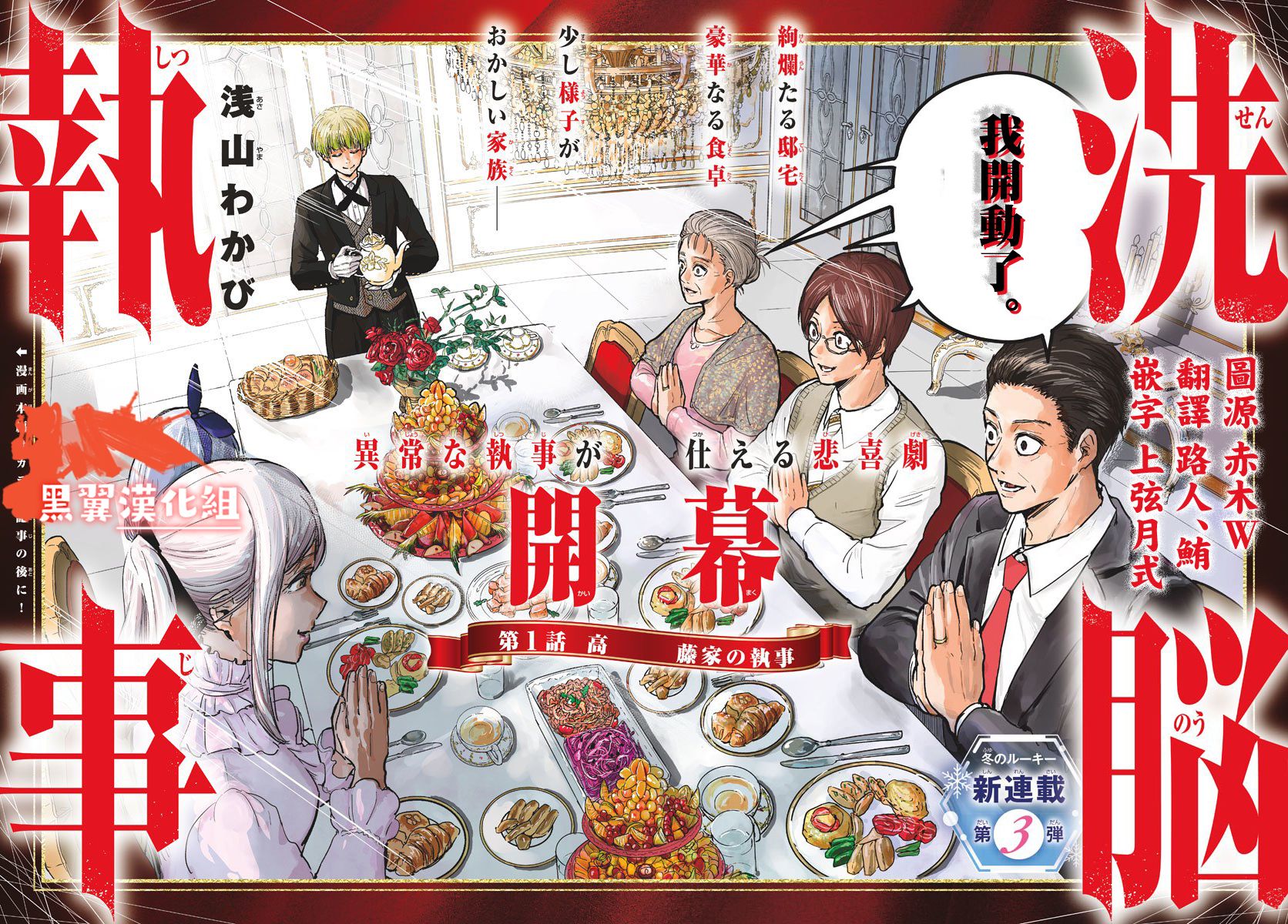 洗脑管家韩漫全集-第01话无删减无遮挡章节图片 