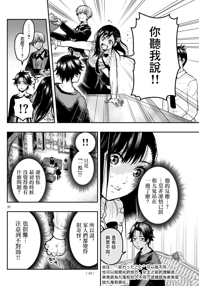洗脑管家韩漫全集-第01话无删减无遮挡章节图片 