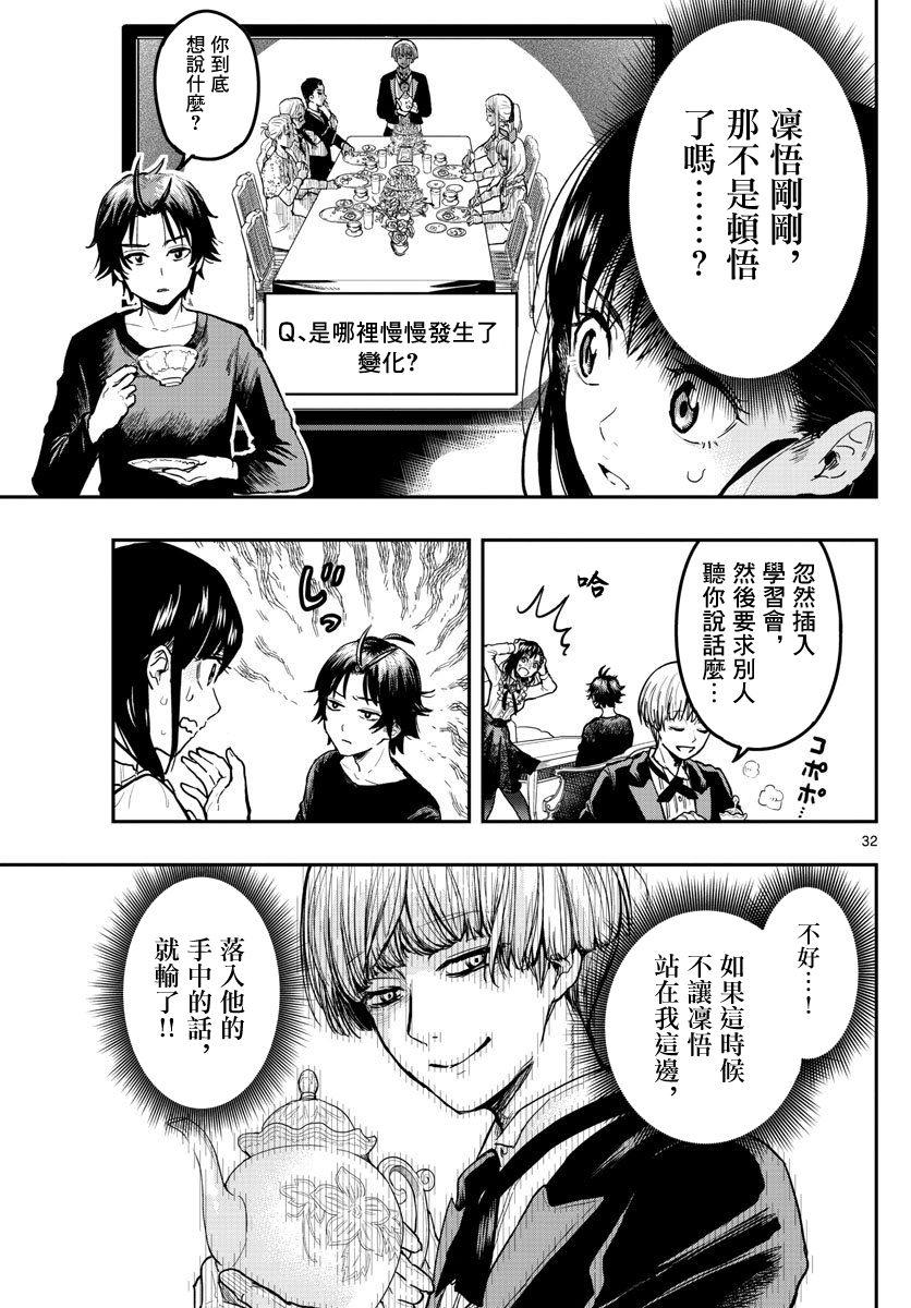 洗脑管家韩漫全集-第01话无删减无遮挡章节图片 