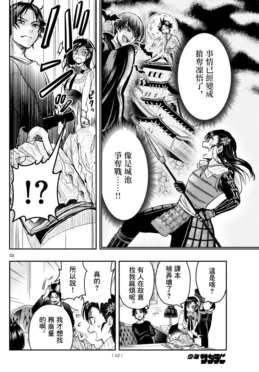 洗脑管家韩漫全集-第01话无删减无遮挡章节图片 
