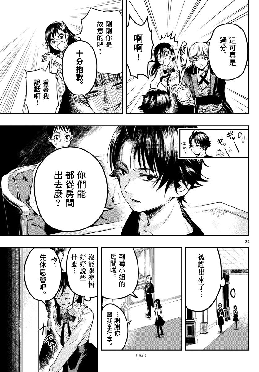 洗脑管家韩漫全集-第01话无删减无遮挡章节图片 
