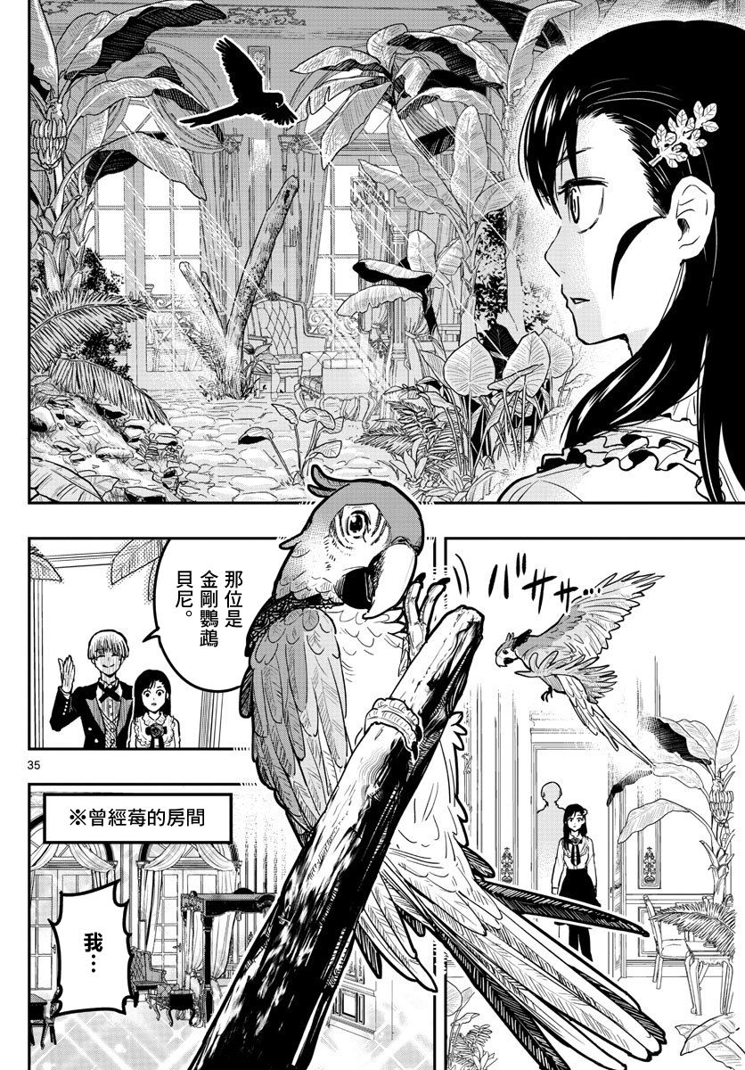 洗脑管家韩漫全集-第01话无删减无遮挡章节图片 