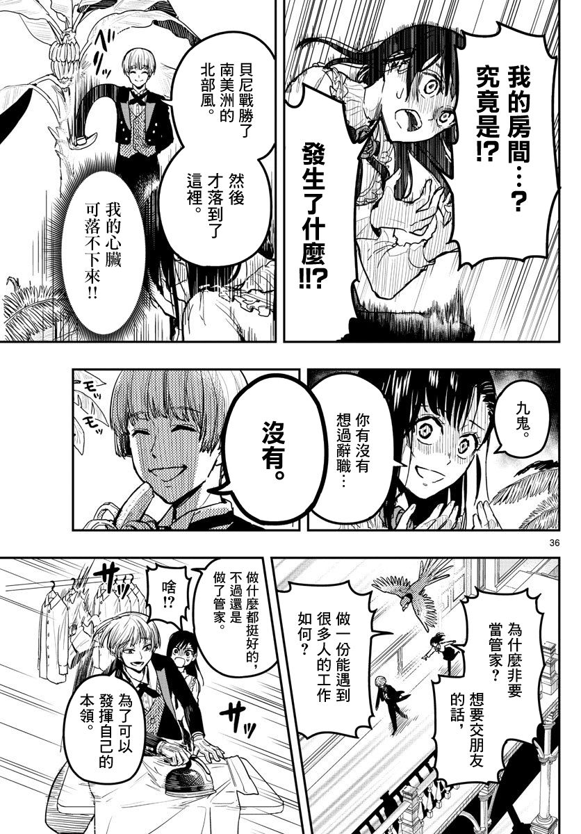洗脑管家韩漫全集-第01话无删减无遮挡章节图片 