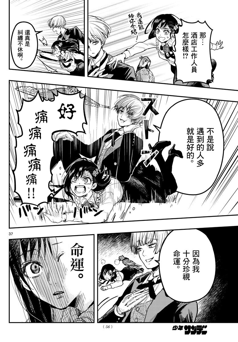 洗脑管家韩漫全集-第01话无删减无遮挡章节图片 
