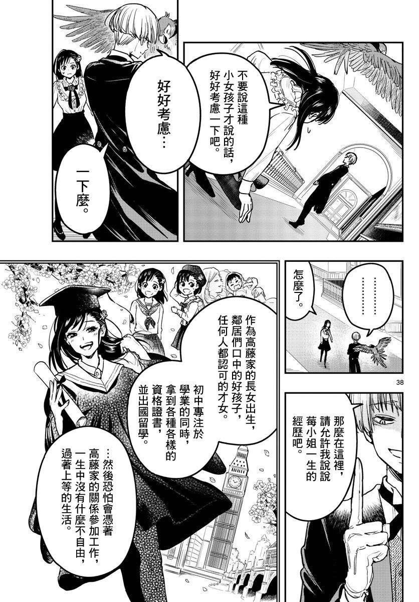 洗脑管家韩漫全集-第01话无删减无遮挡章节图片 