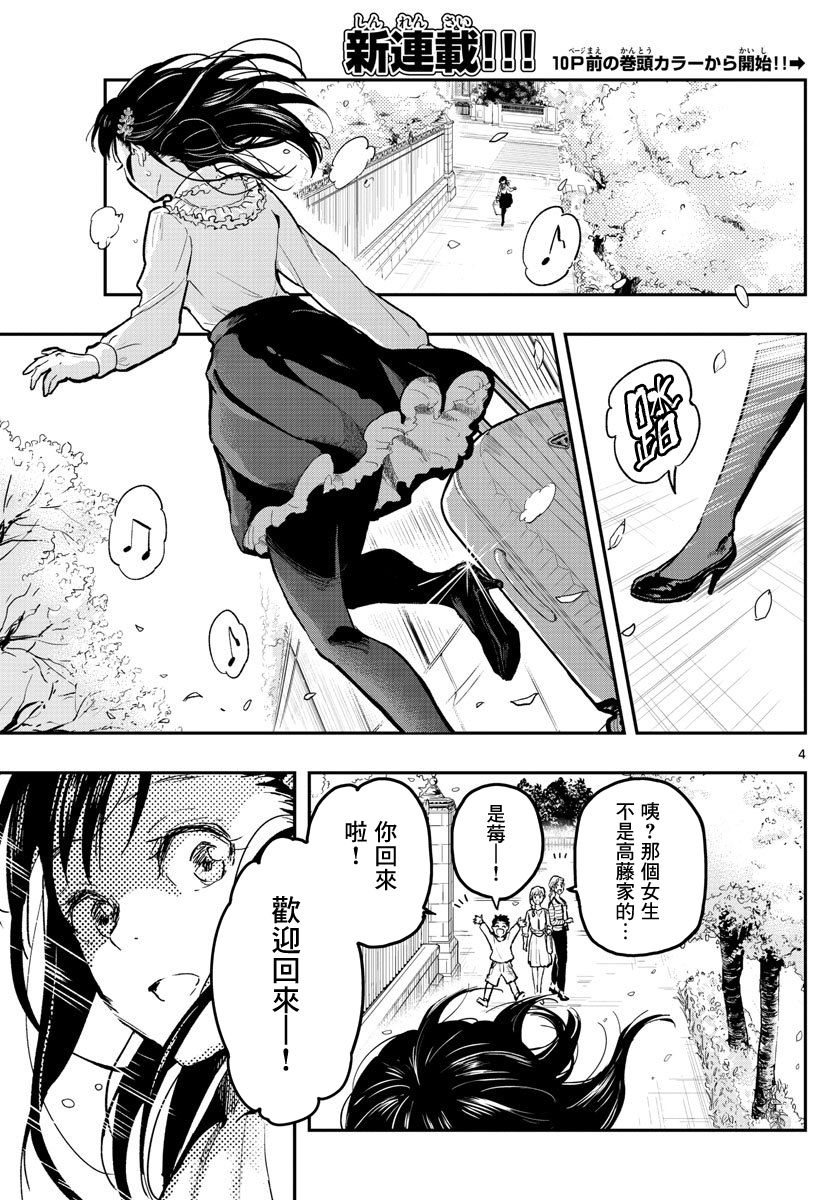 洗脑管家韩漫全集-第01话无删减无遮挡章节图片 