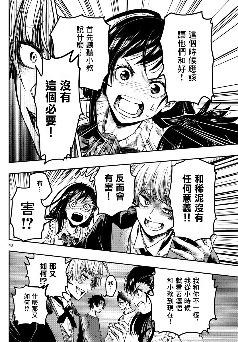 洗脑管家韩漫全集-第01话无删减无遮挡章节图片 