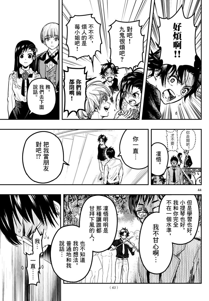 洗脑管家韩漫全集-第01话无删减无遮挡章节图片 