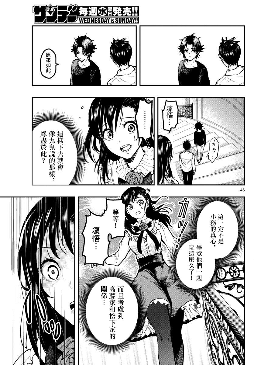洗脑管家韩漫全集-第01话无删减无遮挡章节图片 