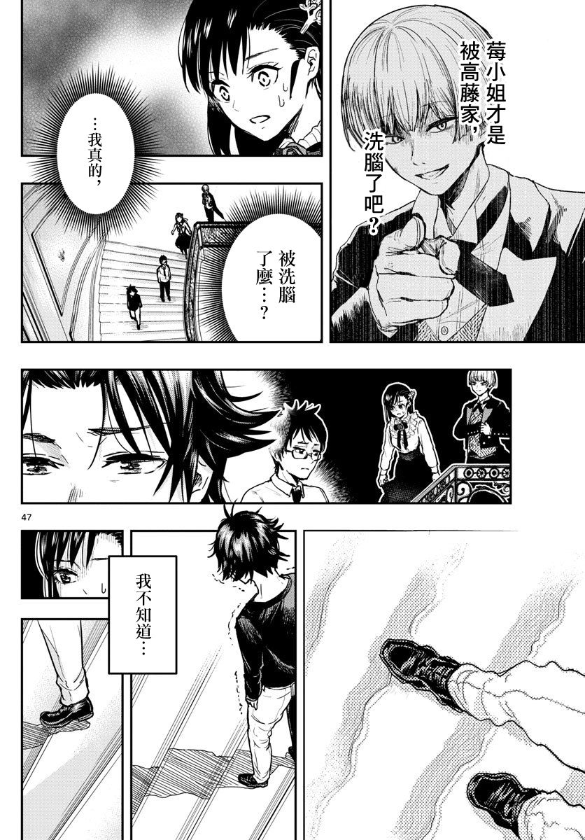 洗脑管家韩漫全集-第01话无删减无遮挡章节图片 